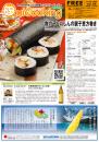 料理フリーペーパー　クイッキング12.01月号