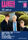 WE! WESS EXPRESS 2014.2 vol.251
