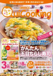 料理フリーペーパー クイッキング14.03月号