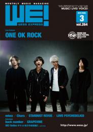 WE! WESS EXPRESS 2015.03 vol.264