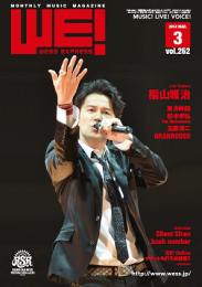 WE! WESS EXPRESS 2014.03 vol.252