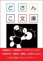 特攻自爆要員　[死ぬ練習を続けた15歳の記憶]