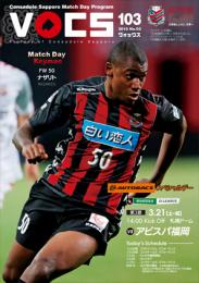 コンサドーレ札幌 マッチデイプログラム『VOCS』 2015/3/21 vs アビスパ福岡