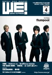 WE! WESS EXPRESS 2014.04 vol.254
