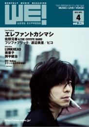 WE! WESS EXPRESS 2012.04 vol.229