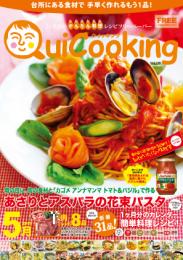 料理フリーペーパー　クイッキング15.05月号
