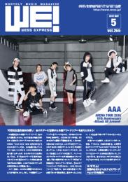 WE! WESS EXPRESS 2015.05 vol.266
