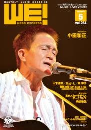 WE! WESS EXPRESS 2014.05 vol.254