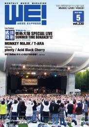 WE! WESS EXPRESS 2012.05 vol.230