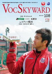 コンサドーレ札幌 マッチデイプログラム『VOCS』 2015/5/9 vs ロアッソ熊本
