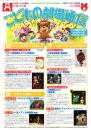 こどもの劇場通信　7・8月号