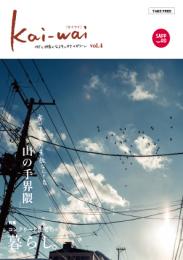 kai-wai vol.4
