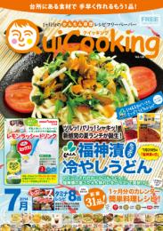 料理フリーペーパー クイッキング14.07月号