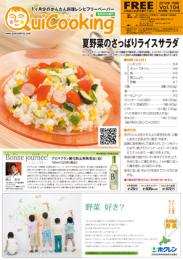 料理フリーペーパー　クイッキング12.07月号