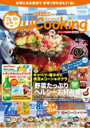 料理フリーペーパー　クイッキング13.07月号