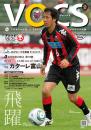 コンサドーレ札幌 マッチデイ「VOCS」 6/26 VSカターレ富山