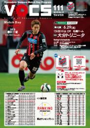 コンサドーレ札幌2015 MDP VOCS111 大分トリニータ