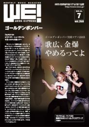 WE! WESS EXPRESS 2015.07 vol.268