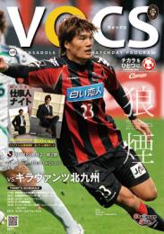 コンサドーレ札幌 マッチデイ「VOCS」 7/6 VSギラヴァンツ北九州