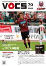 コンサドーレ札幌 マッチデイプログラム『VOCS』 2013/07/07 vs アビスパ福岡