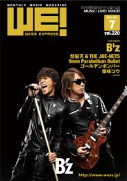 WE! WESS EXPRESS 2011.07 vol.220