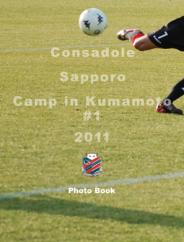 コンサドーレフォトブックConsadole Sapporo KumamotoCamp#1 2011