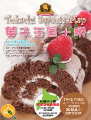Tokachi Sweets Map 2012 菓子王国十勝