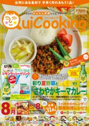 料理フリーペーパー クイッキング14.08月号
