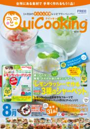 料理フリーペーパー　クイッキング15.08月号