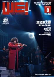 WE! WESS EXPRESS 2014.08 vol.257