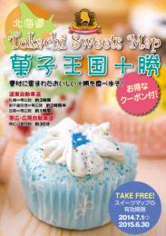 Tokachi Sweets Map 2014 菓子王国十勝