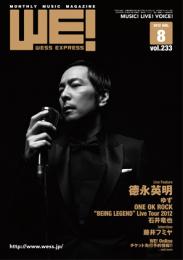 WE! WESS EXPRESS 2012.08 vol.233