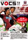 コンサドーレ札幌 マッチデイプログラム『VOCS』 2013/08/11 vs 横浜FC
