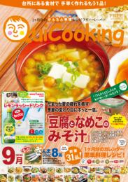 料理フリーペーパー クイッキング14.09月号