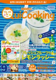 料理フリーペーパー　クイッキング13.09月号