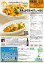 料理フリーペーパー　クイッキング12.09月号
