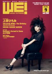 WE! WESS EXPRESS 2014.09 vol.258