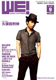 WE! WESS EXPRESS 2011.09 vol.222