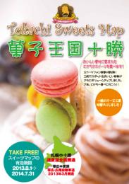 Tokachi Sweets Map 2013 菓子王国十勝
