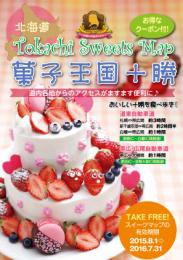 Tokachi Sweets Map 2015 菓子王国十勝