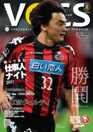 コンサドーレ札幌 マッチデイ「VOCS」 9/21 VS 東京ヴェルディ