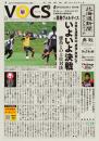 コンサドーレ札幌 マッチデイ「VOCS」 9/24 VS 徳島ヴォルティス