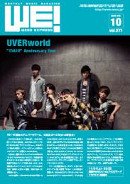 WE! WESS EXPRESS 2015.10 vol.271