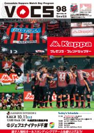 コンサドーレ札幌 マッチデイプログラム『VOCS』2014/10/11 vs ジェフユナイテッド千葉