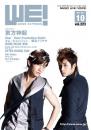 WE! WESS EXPRESS 2011.10 vol.223