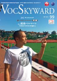 コンサドーレ札幌 マッチデイプログラム『VOCS』 2014/10/26 vs 湘南ベルマーレ
