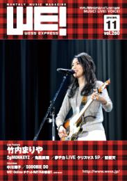WE! WESS EXPRESS 2014.11 vol.260
