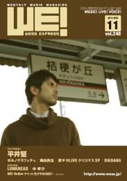 WE! WESS EXPRESS 2013.11 vol.248