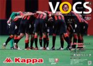 コンサドーレ札幌 マッチデイプログラム『VOCS』 11/12 VS 大分トリニータ