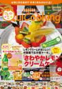 料理フリーペーパー クイッキング13.12月号